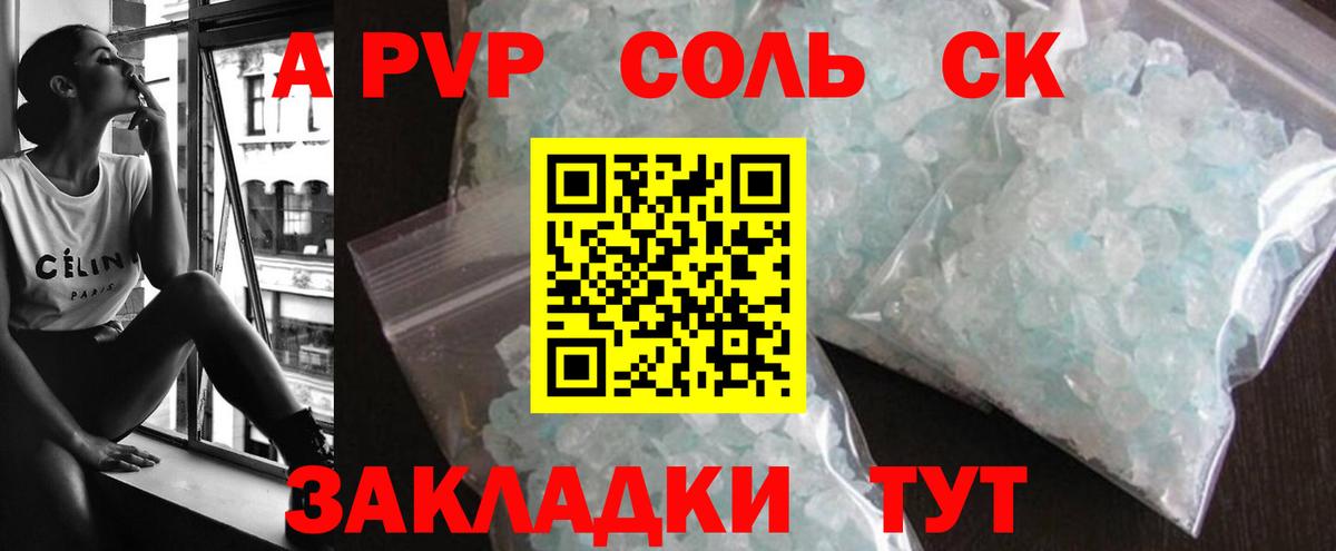 А ПВП крисы CK Набережные Челны