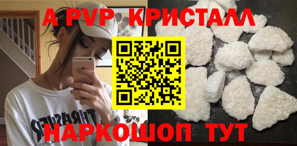 Набережные Челны  А ПВП Соль  Alfa_PVP Crystall  APVP СК  Вход с VPN 