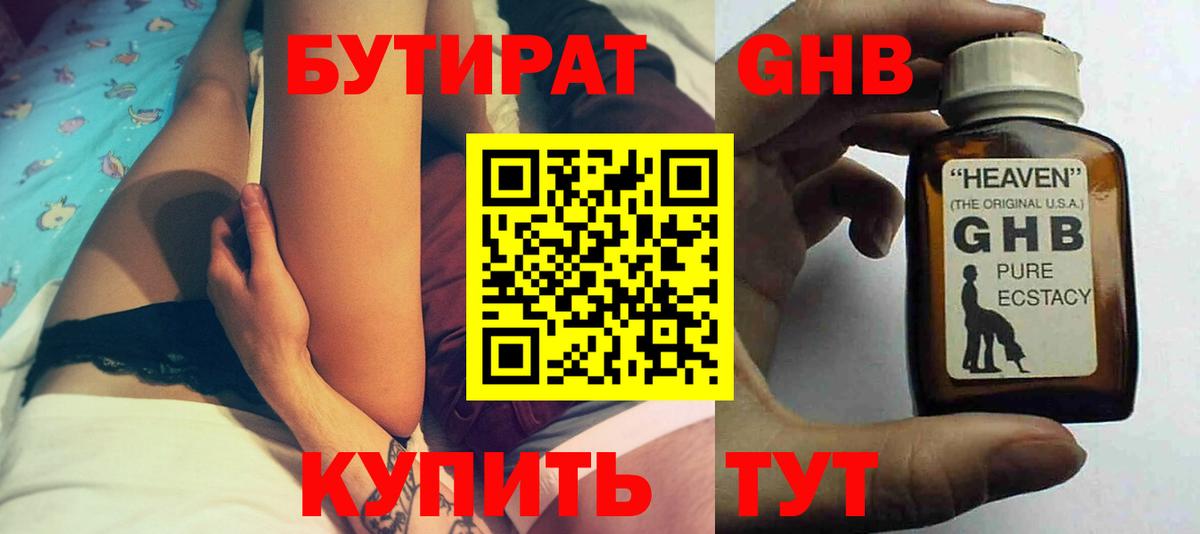 БУТИРАТ оксана Набережные Челны