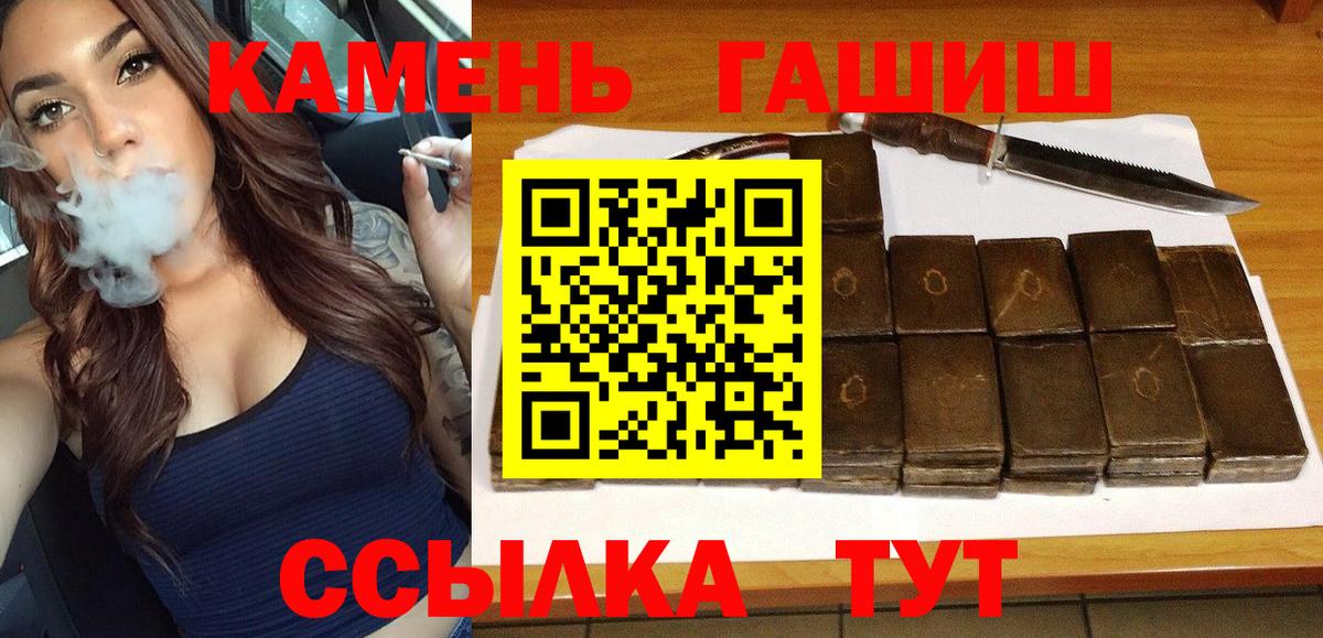 Набережные Челны  ГАШИШ убойный  Вход с VPN  ГАШИШ 40% ТГК 