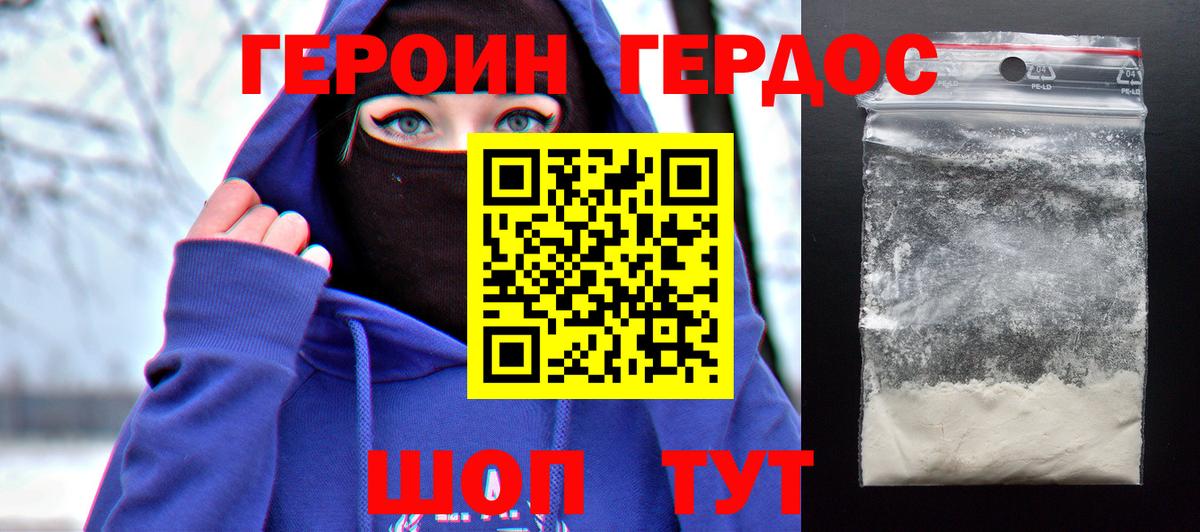 Героин Афган  Вход с VPN  ГЕРОИН  Набережные Челны 
