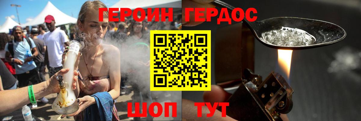 Героин хмурый Набережные Челны