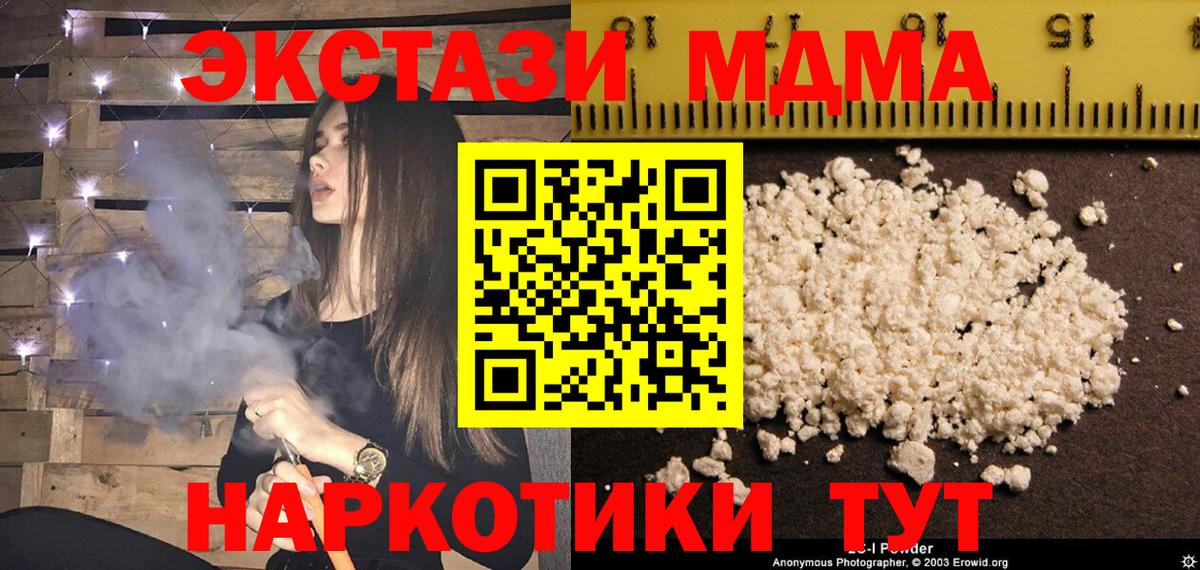 МДМА VHQ Набережные Челны