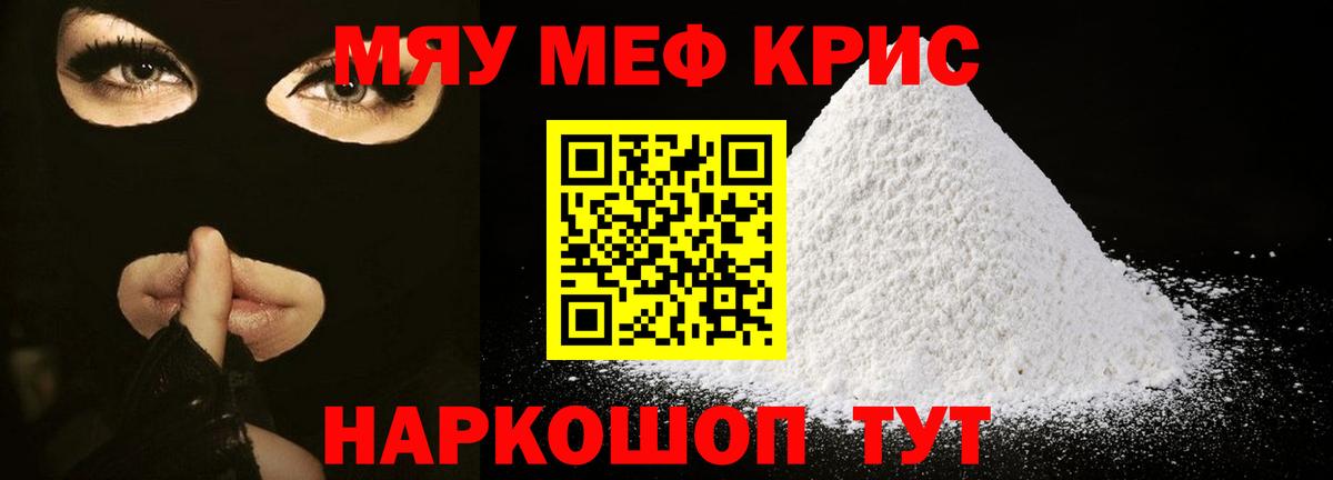 Меф mephedrone  МЕФ кристаллы  Мефедрон  Вход с VPN  МЕФ  Набережные Челны 
