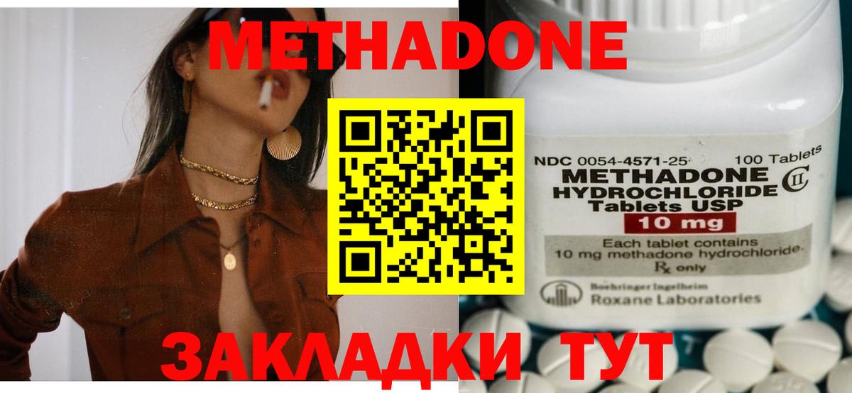 дарк нет официальный сайт  Вход с VPN  Метадон VHQ  Набережные Челны  Метадон methadone 
