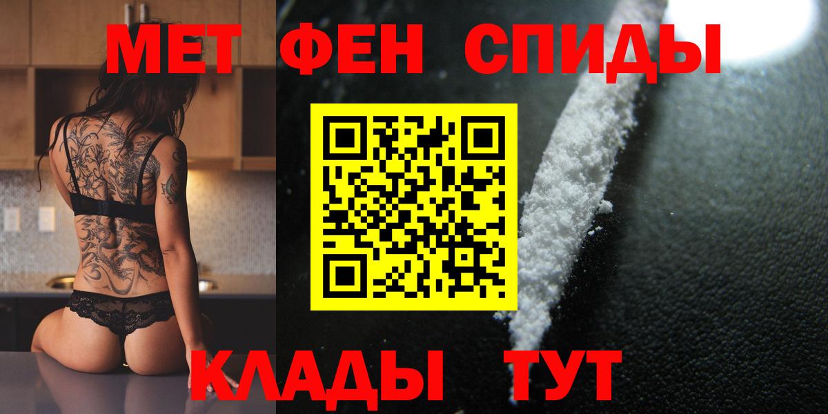 Набережные Челны  МЕТАМФЕТАМИН Methamphetamine  Вход с VPN 