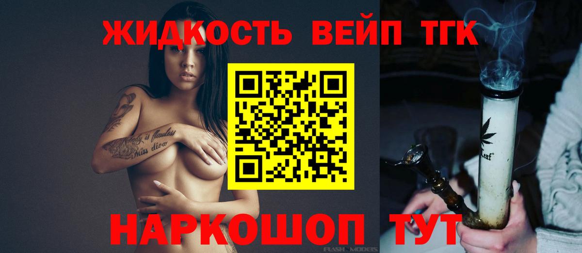 Набережные Челны  купить   Вход с VPN  Дистиллят ТГК THC oil 