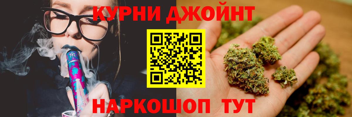 Бошки Шишки гибрид Набережные Челны
